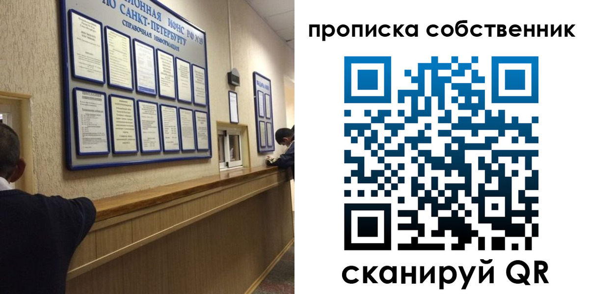 прописка в квартире в Карачеве