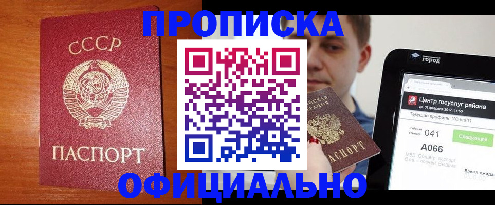 временная регистрация гарантия в Карачеве