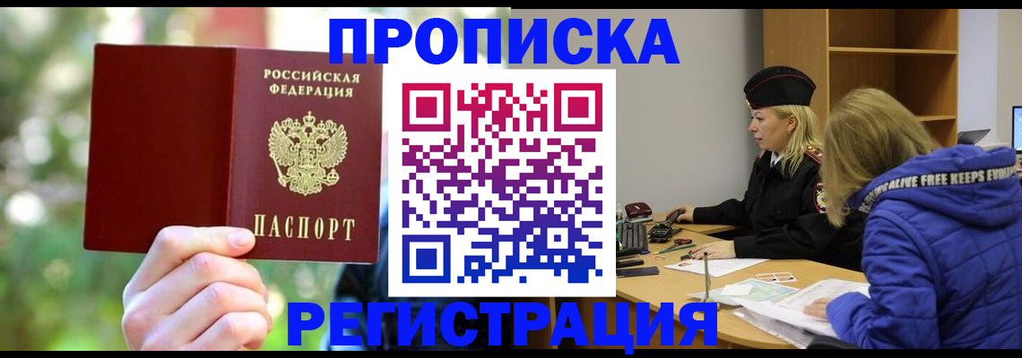 временная регистрация 2025 в Карачеве
